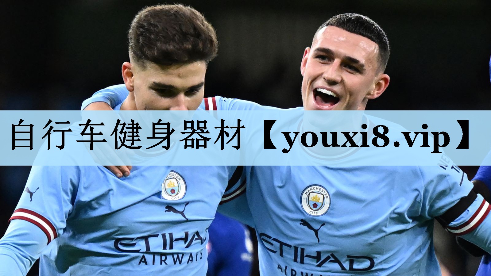 自行车健身器材