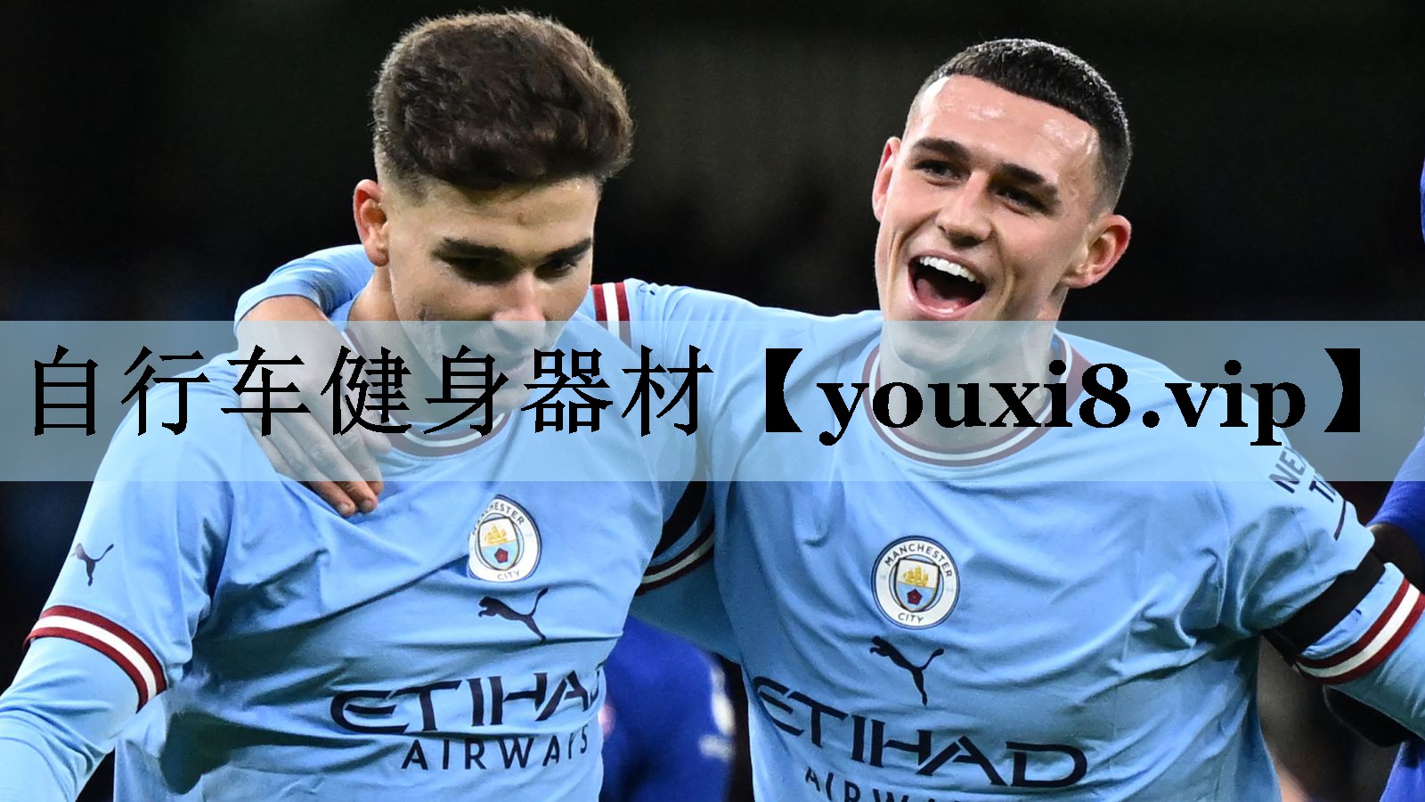 自行车健身器材