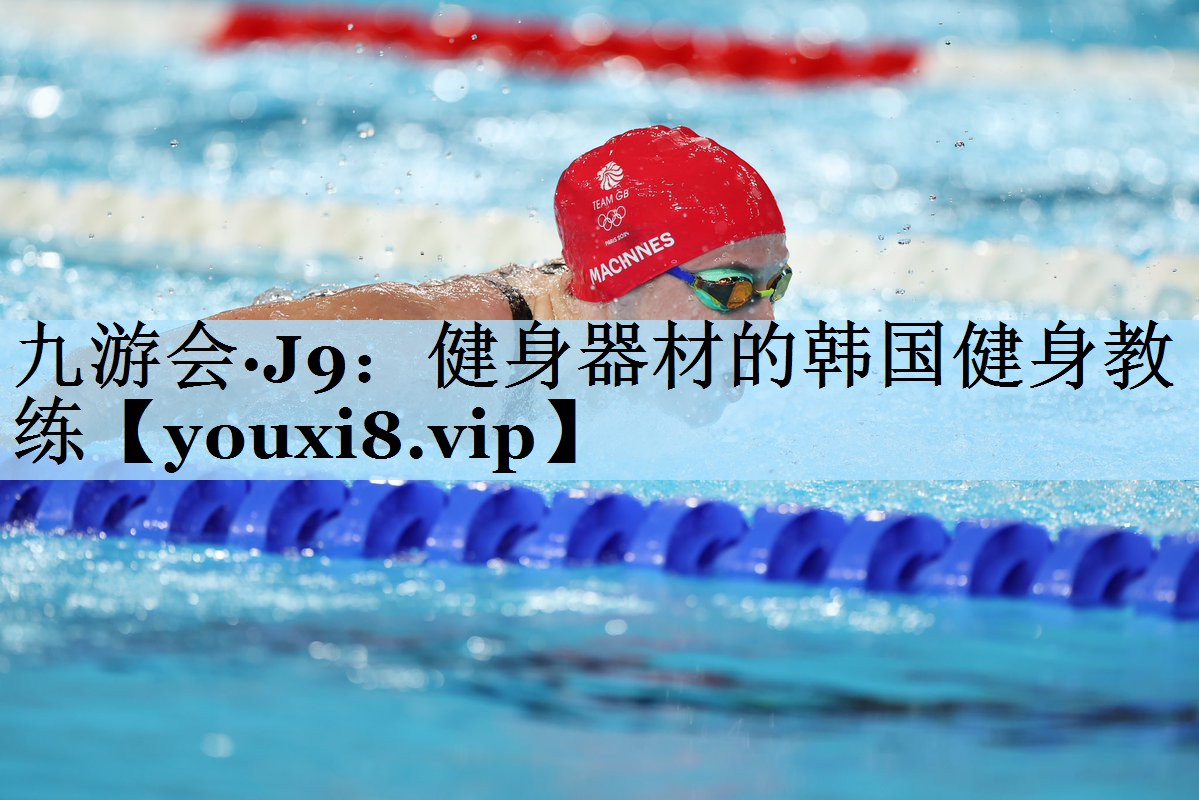 健身器材的韩国健身教练